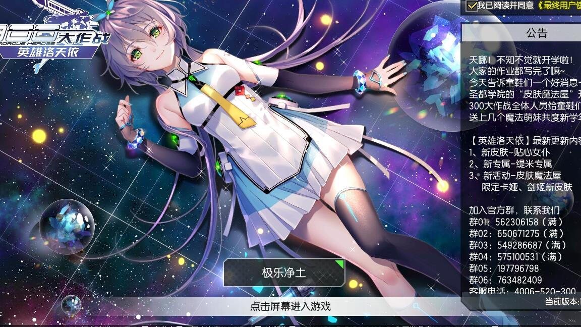 飞鸟要怎么玩