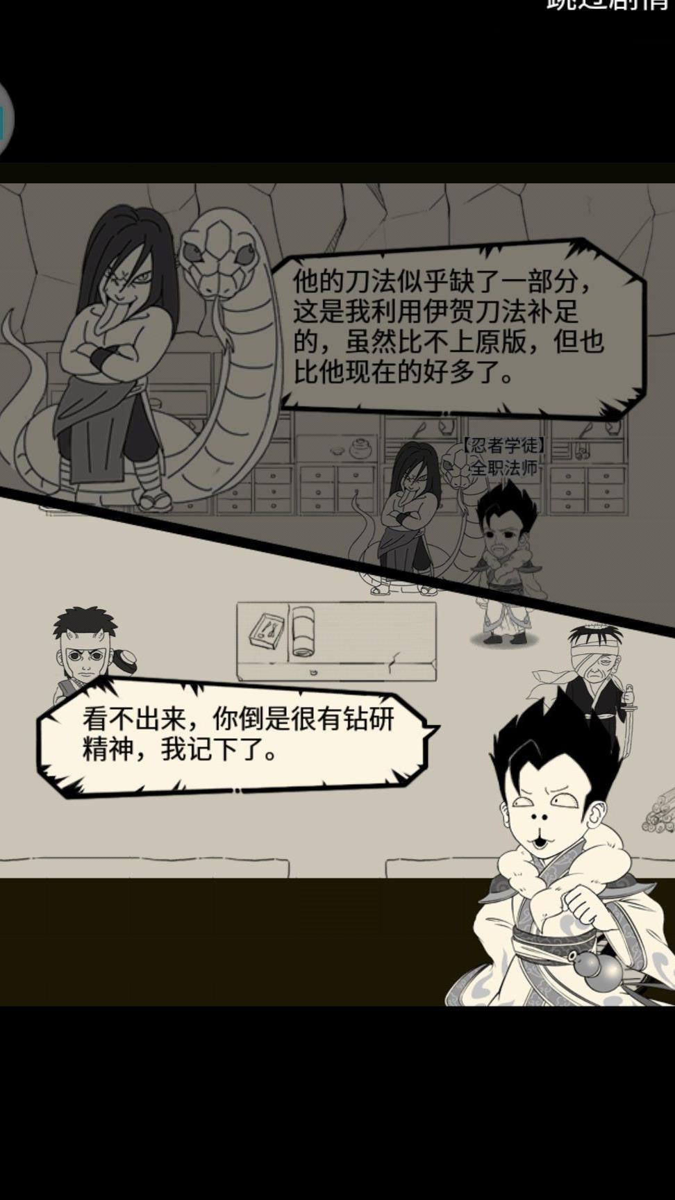 怎么合成金蛇