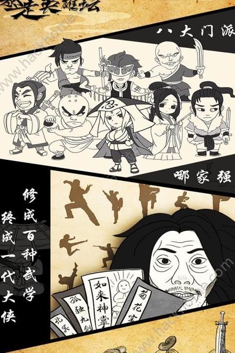 无影腿秘籍在哪