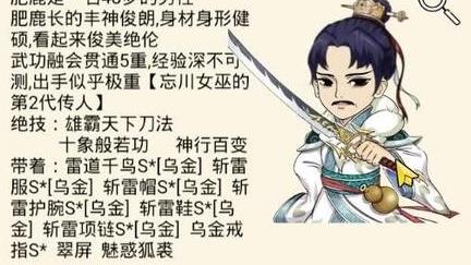 武功绝招怎么学