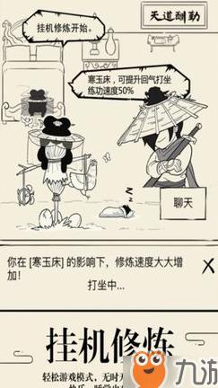 拜师后怎么修炼