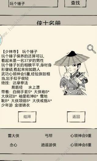 门派丐帮怎么样