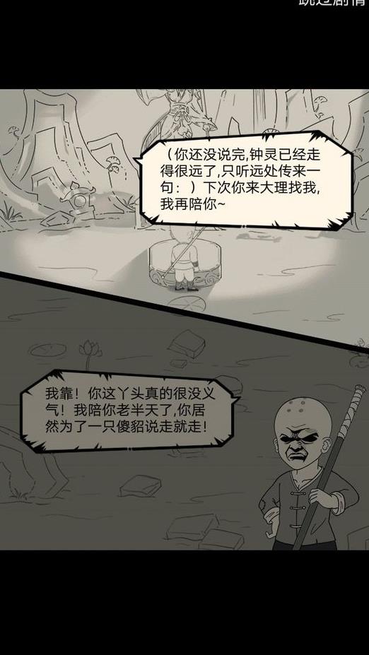 打榜哪个门派好