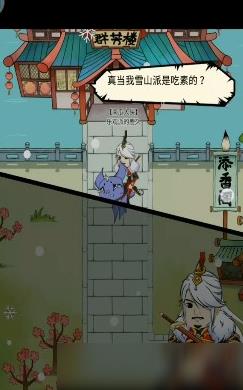 长生掌怎么获得