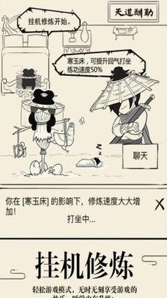 道士怎么玩武学