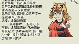 逍遥有什么绝招