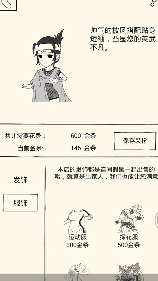 武功评价怎么算