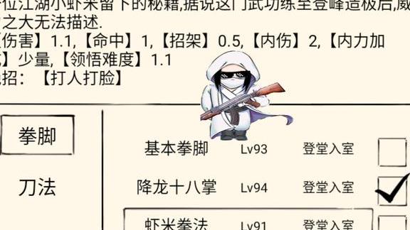 藏锋山庄攻略打不过怪