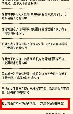 狂风刀法去哪学