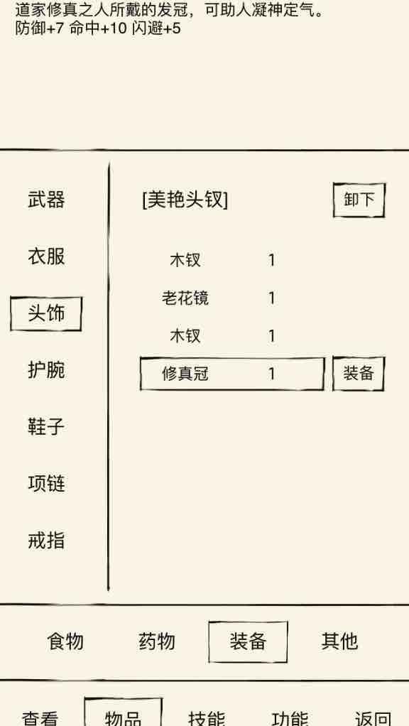 怎么被踢出门派