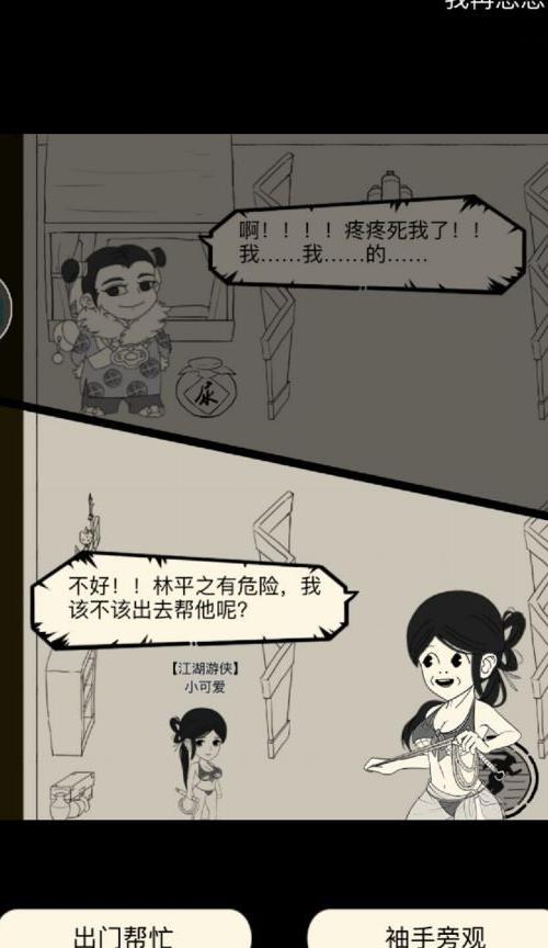 转门派怎么转