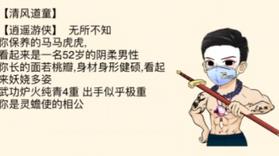 金蛇怎么抢