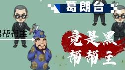 九阳要多少金条