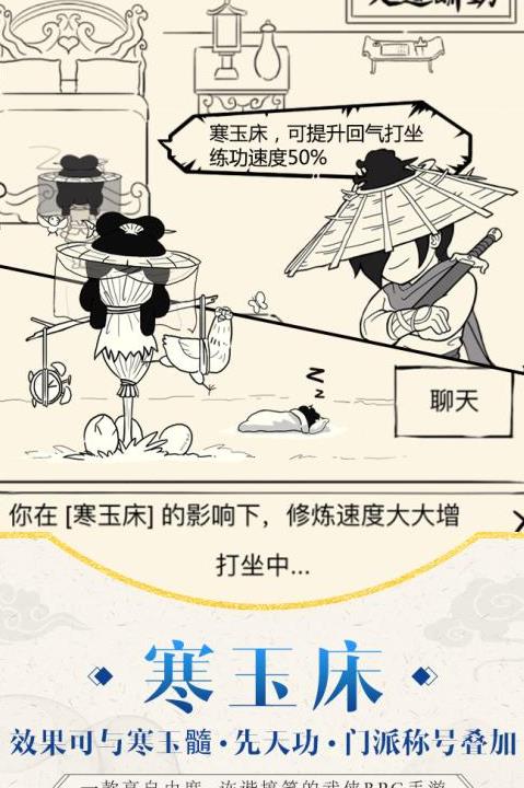 攻略门派哪个好打