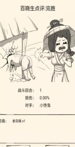 傲梅道士在哪里