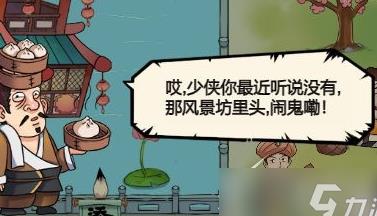 哪个门派有意思