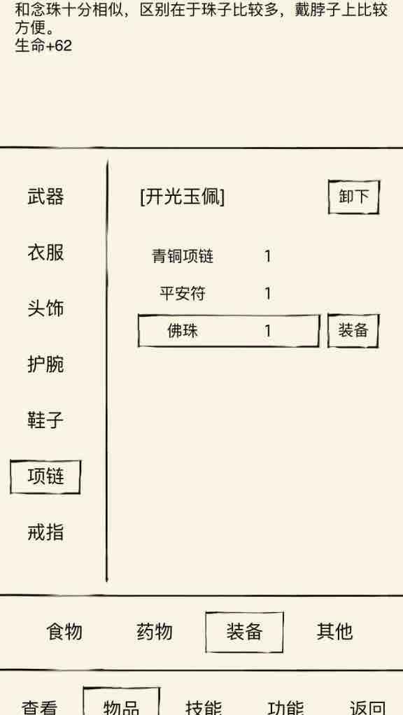 700万潜能怎么获得