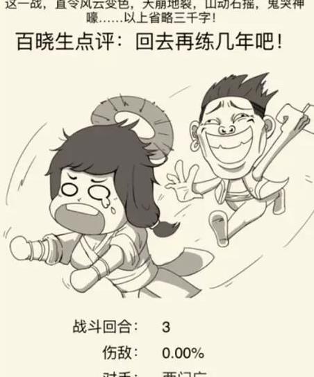 无级别怎么获得