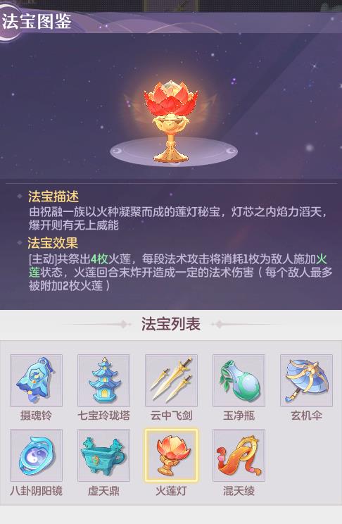 珍兽辰星怎么加点