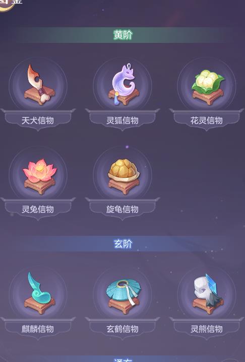 普陀魂玉技能选什么