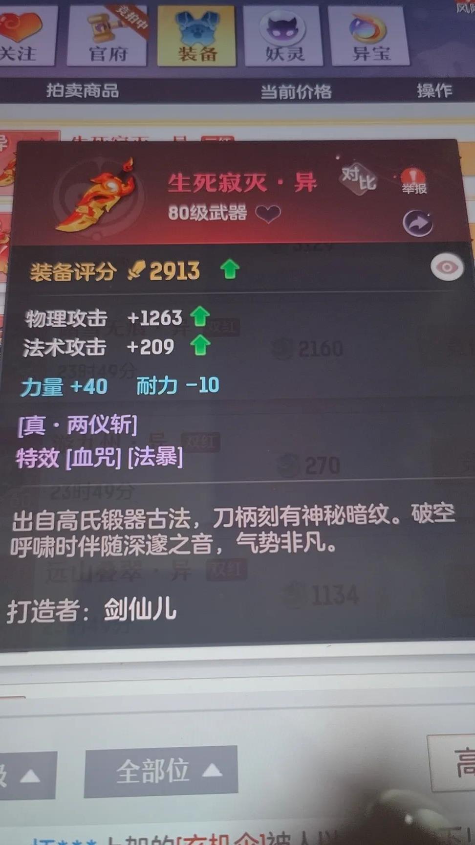 普陀50级装备先选什么