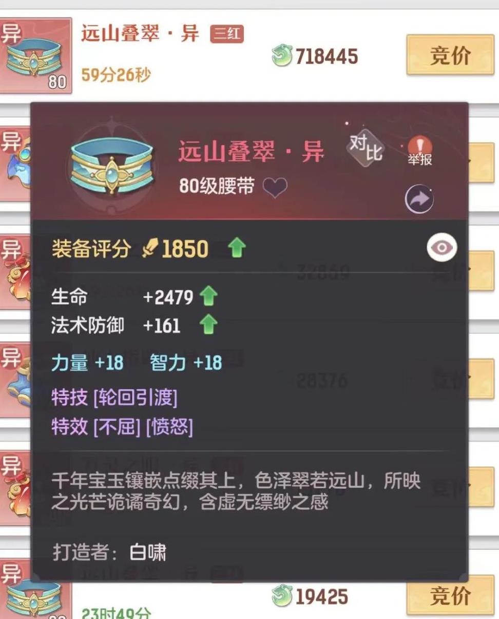 普陀天兵什么属性好