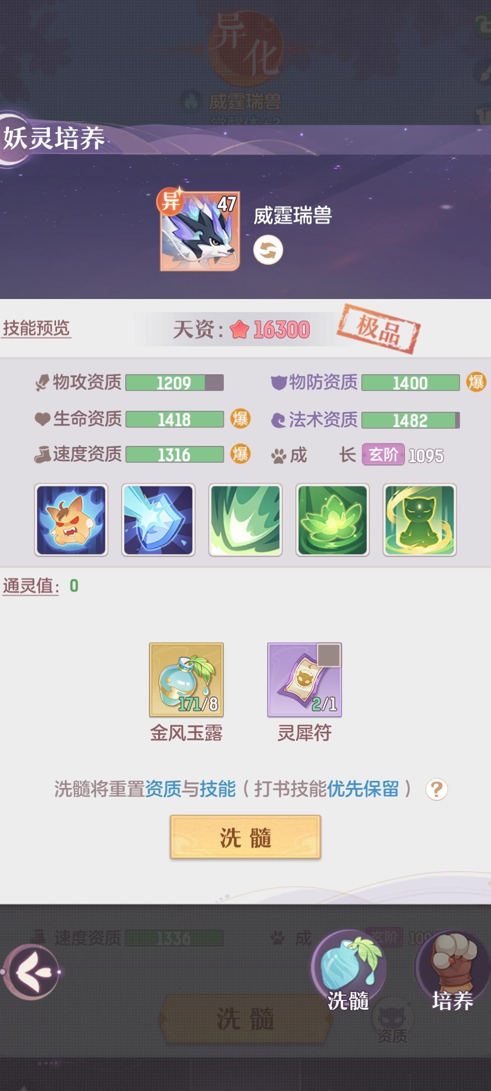 青丘55级宠物养什么