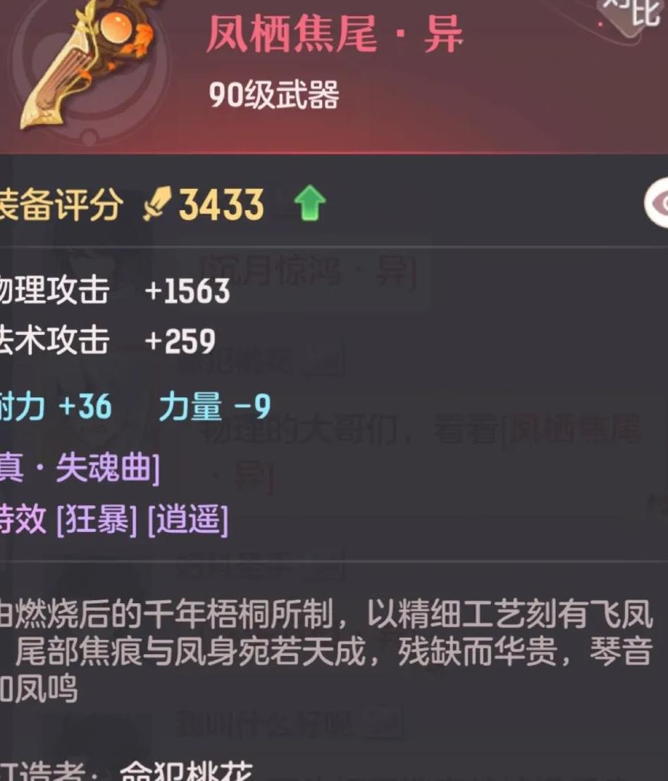 85级后用什么神兽