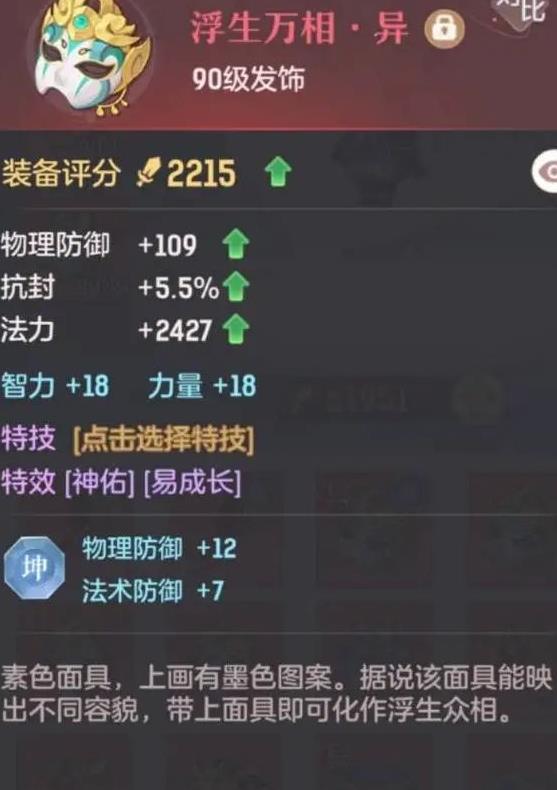 10级宝石属性怎么选