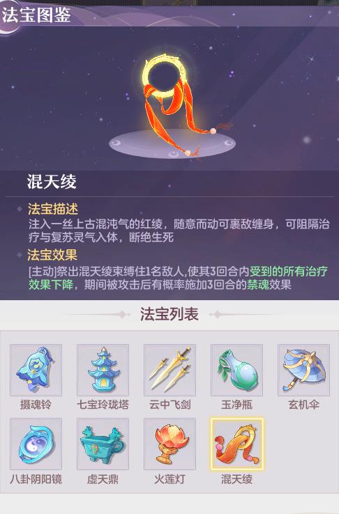 魂玉无双是什么意思