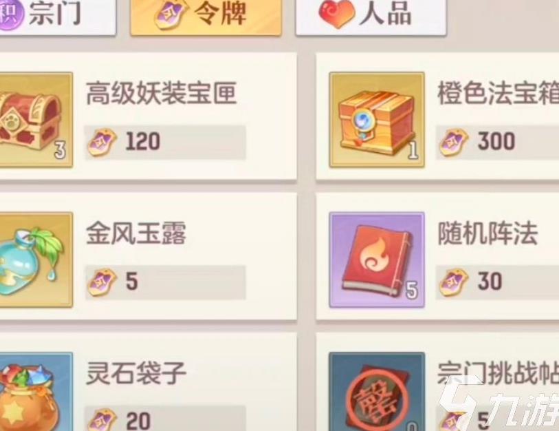 小白龙75级多少法伤