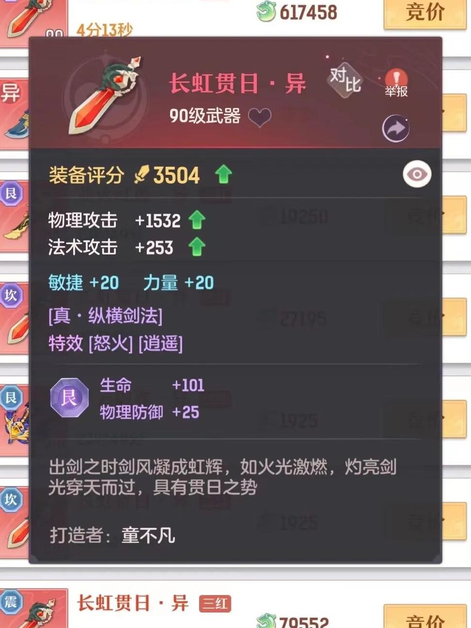 95级妖灵爆料怎么获得