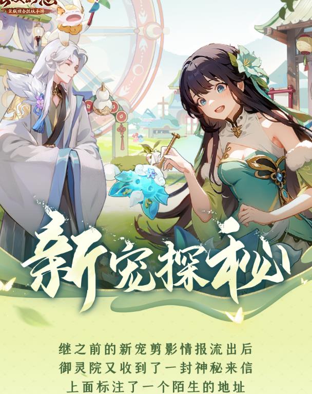 珍兽可以升级神兽吗