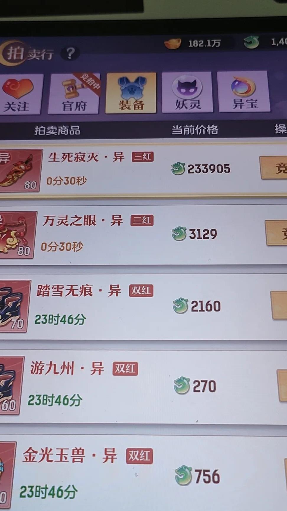 血量防御凤凰要多少