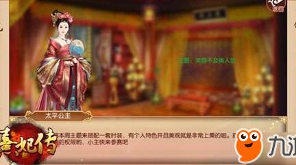 百花宴会穿什么衣服