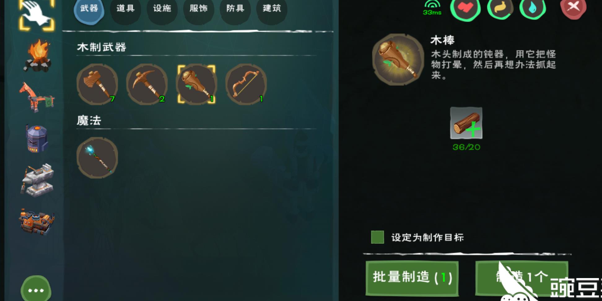 充值坐骑怎么交易