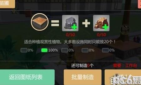 巨人是干什么