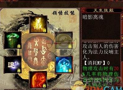 敏魔加什么属性