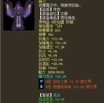 焱羽怎么打魔王