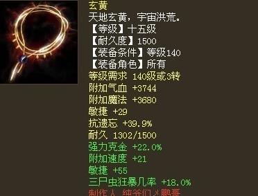 仙怎么弄装备