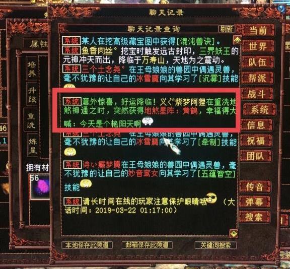 降魔任务多少次