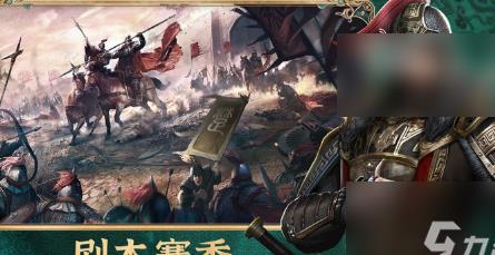 大秦帝国之帝国烽烟骑兵上墙：征战沙场的最佳战术选择