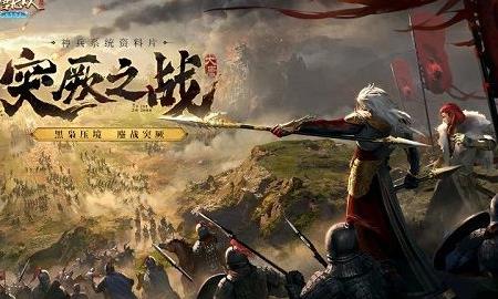 武将阵法怎么搭配