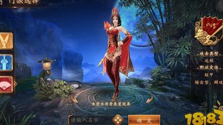 蜀山武将bb吃什么石头好