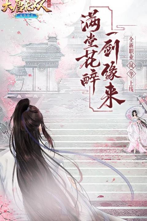 百花医带什么武将