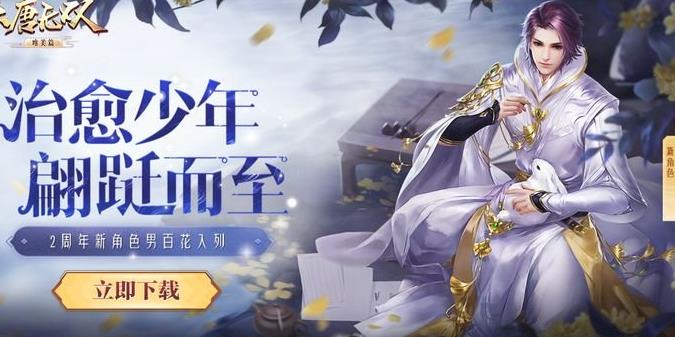 怎么发布师徒任务