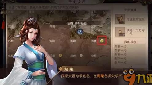 武将技能怎么卖