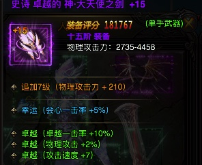 魔弓怎么加点