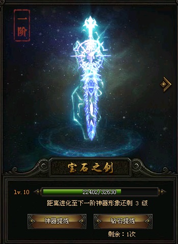 智魔选什么宝石