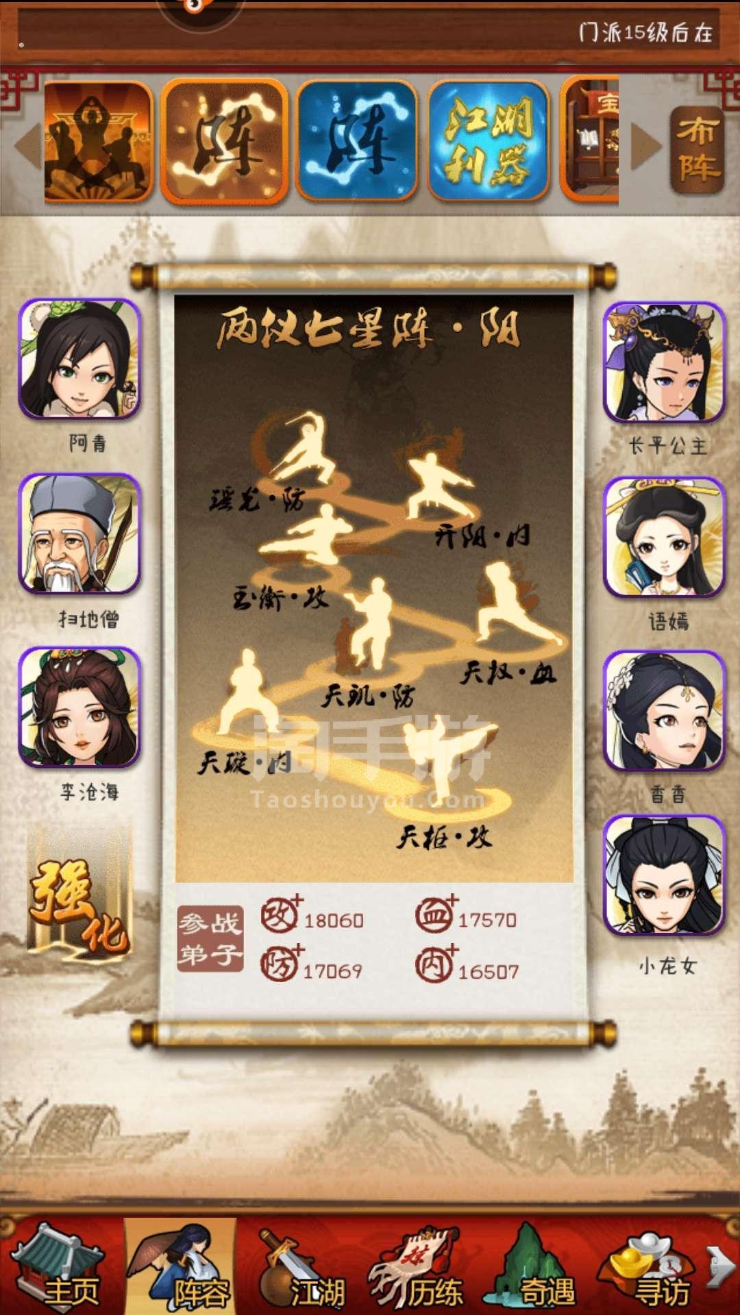 8人组合用什么